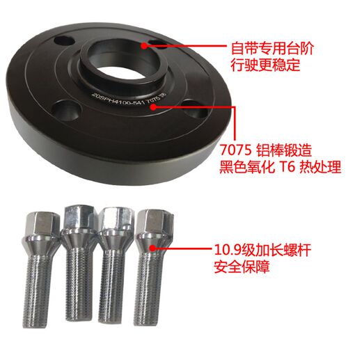 菲亚特500 领雅 派朗 派力奥 西耶耶 锻造法兰盘轮毂轮距加宽垫片