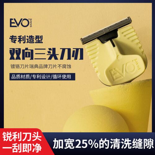 易沃刮胡刀手动剃须刀男老式刀片泡沫膏刮脸舒适脱毛刀女套装礼品