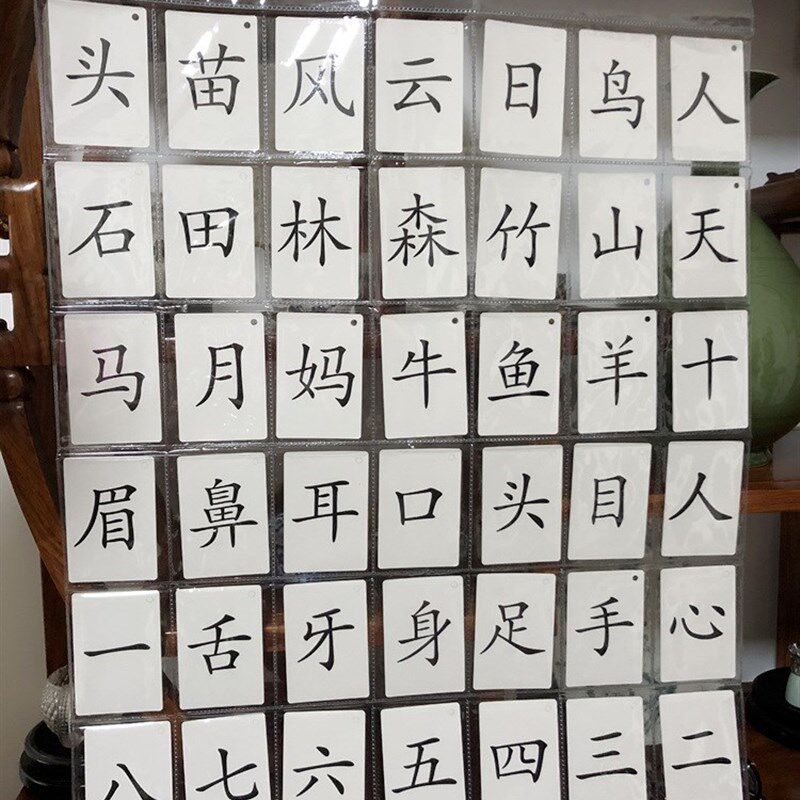 幼儿童识字卡片挂袋卡袋长排分格挂图宝宝汉字拼音教具收纳挂袋
