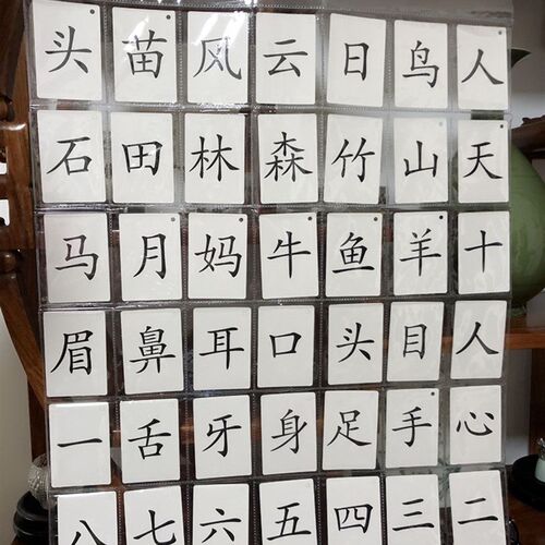 幼儿童识字卡片挂袋卡袋长排分格挂图宝宝汉字拼音教具收纳挂袋