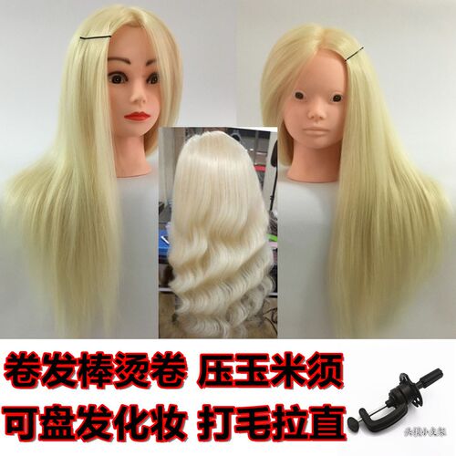 模特头模练习新娘盘发化妆烫卷可烫卷公仔头假人头真发教学头模型