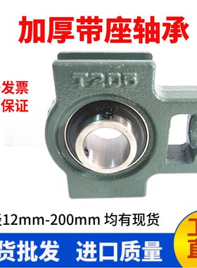 带座轴承 T型滑块座UCT314 315 316 317 318 319 320 322 324