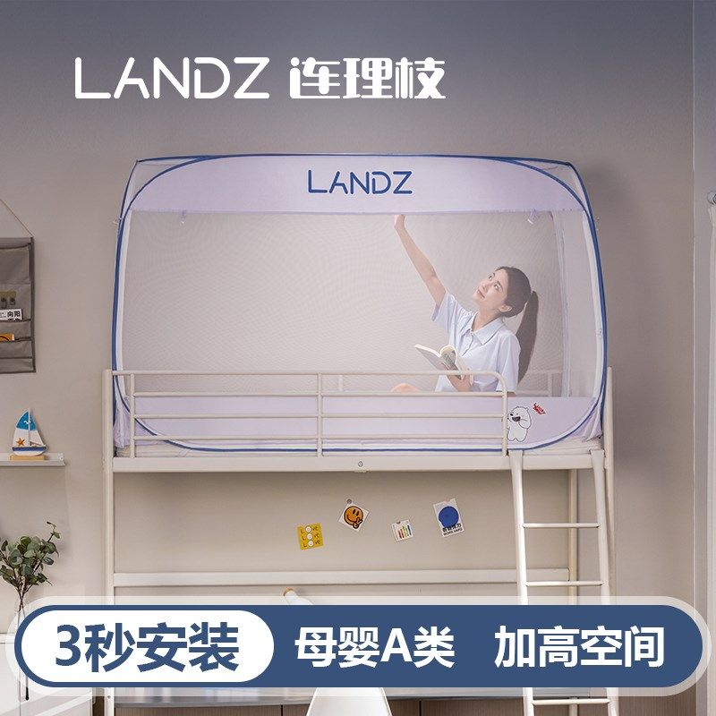 2023免安装大空间三开门蚊帐单人床学生宿舍上下铺儿童子母床双层