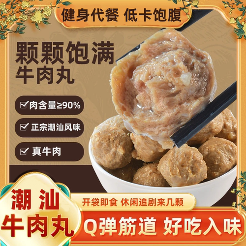 【Q弹紧实】潮汕特产Q弹紧实开袋即食解馋下酒小零食独立包装B