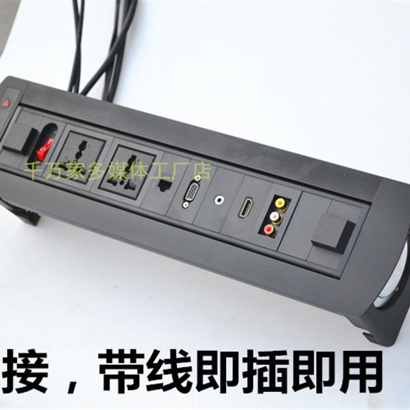 多媒体桌面信息盒 会议办公台面插座电动翻转多功能隐藏式接线盒