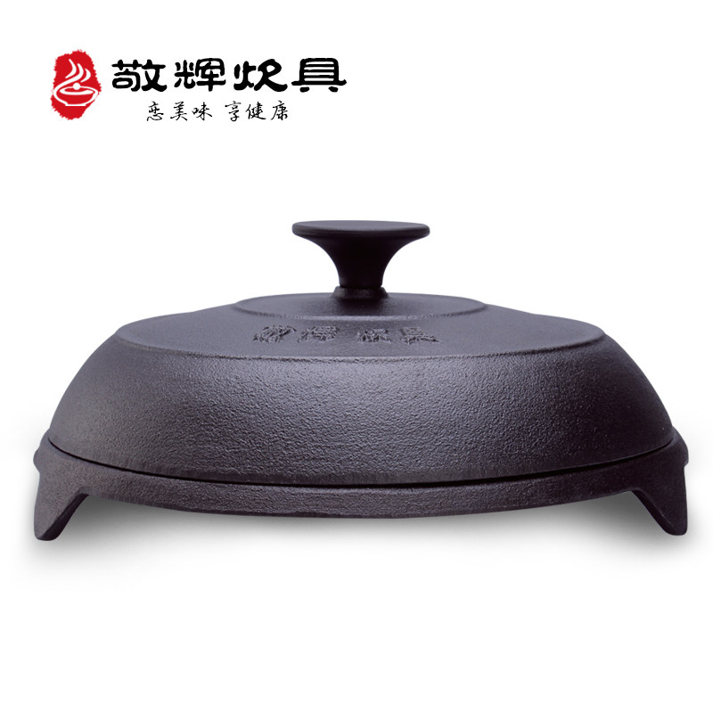 敬辉铸铁加厚煎饼鏊子家用饼折锅耨耨老式烙糕炉糕锅摊黄儿锅26