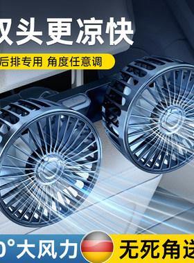 车载后排双头专用小电风扇usb汽车用12v24伏面包车内货车上电扇冷