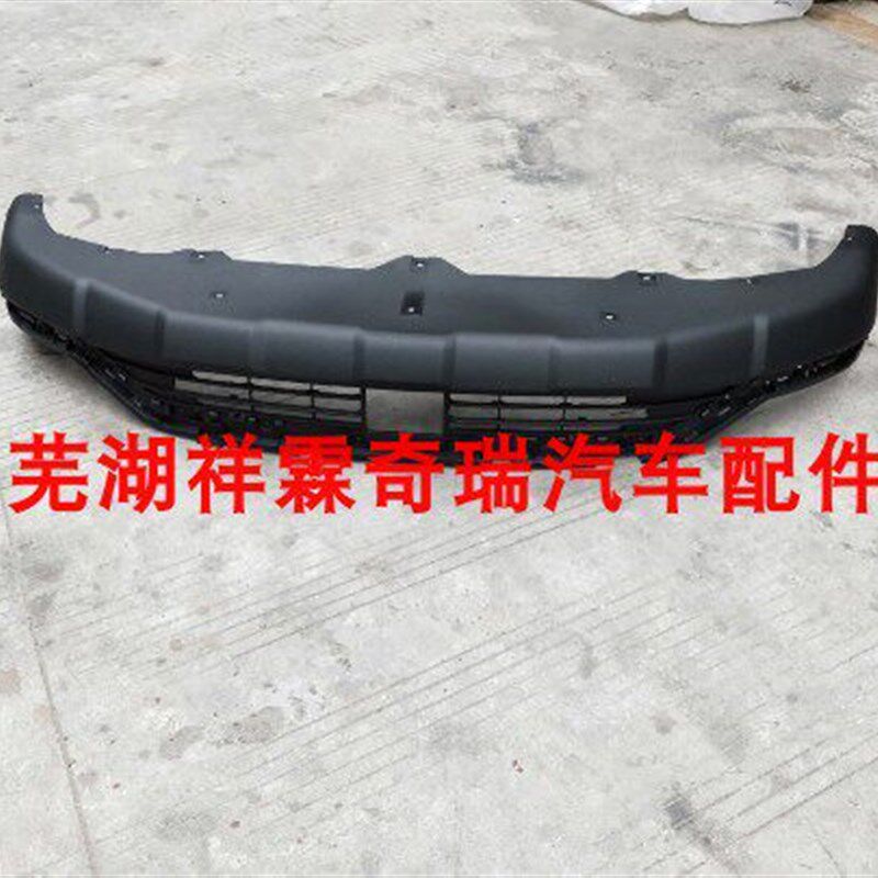 奇瑞20款瑞虎7/瑞虎7前保险杠下护板T1E前保险杠下扰流板前唇原厂