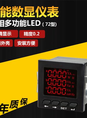三相多功能电力仪表AB207Z AB205Z AB907Z AB807Z ABK07-9
