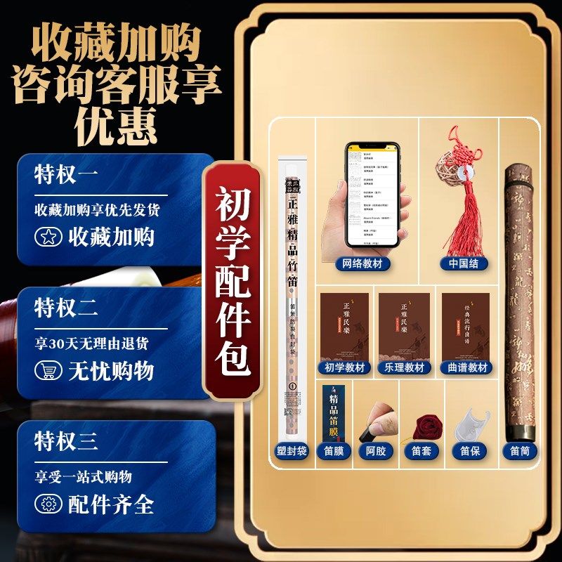 正雅专业演奏苦竹笛子乐器e儿童零基础g初学高级古风c横笛梆笛f调
