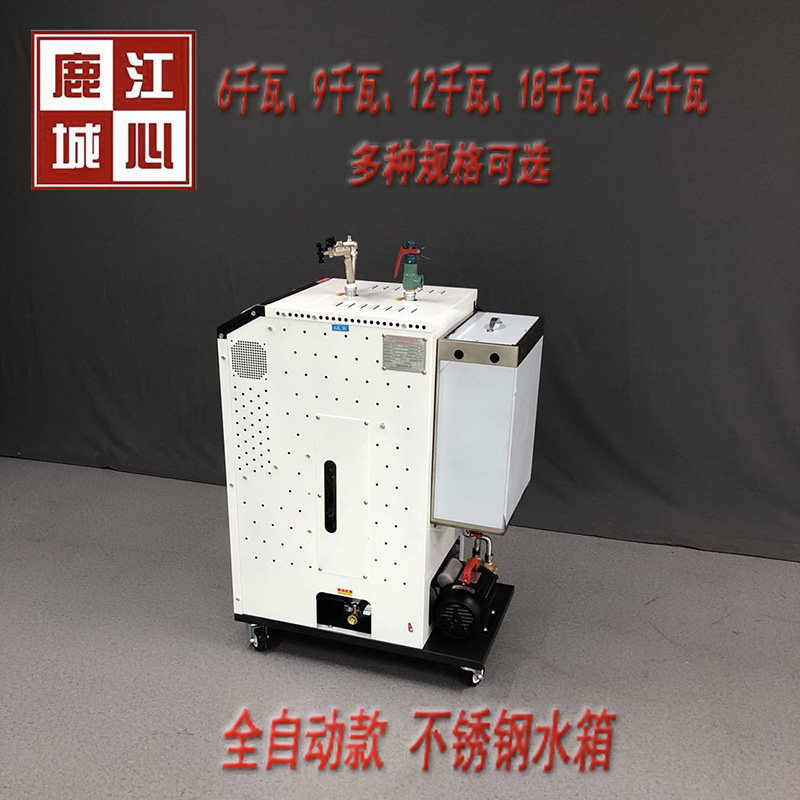 温州鹿城江心电热蒸汽发生器电锅炉干洗熨烫设备洗车蒸煮灭菌专用
