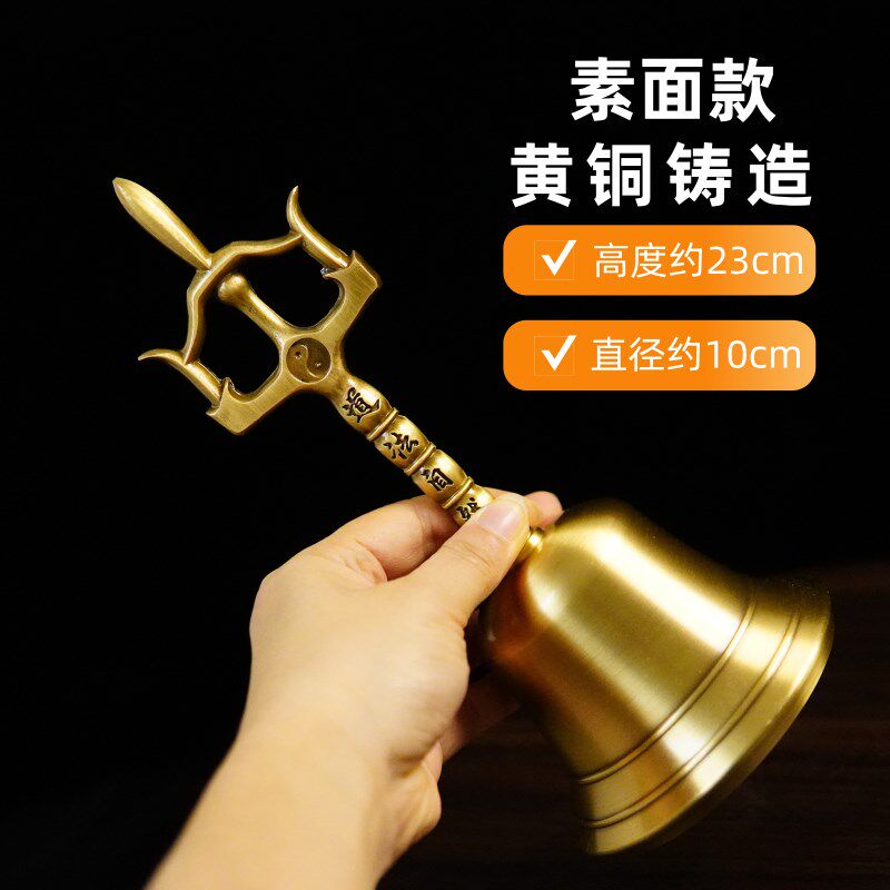 道士法器暗八仙天蓬帝铃道家三叉铃纯铜手摇铃三清铃黄铜铃铛纯铜