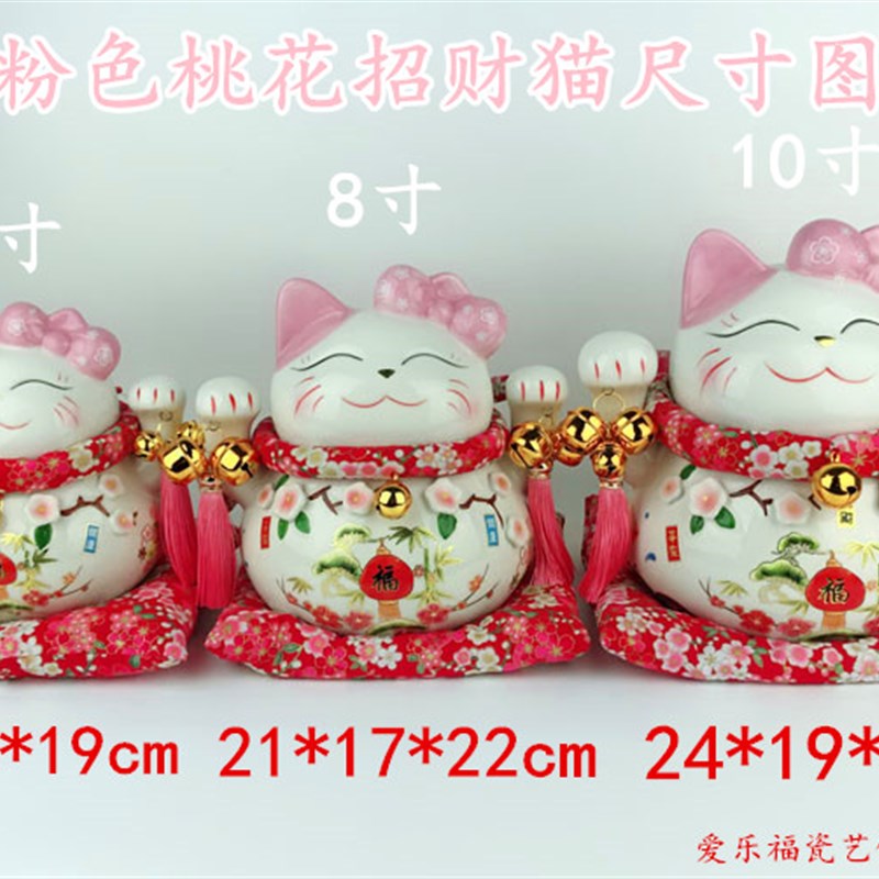 招财猫摆件开业店铺收银台 粉色桃花储蓄罐 二维码收款语音播报器