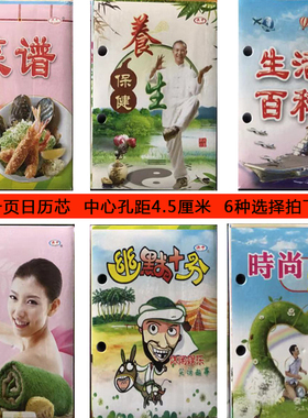 2021年台历芯加厚周历芯商务鼠年历芯日历芯一周一张 一天一张