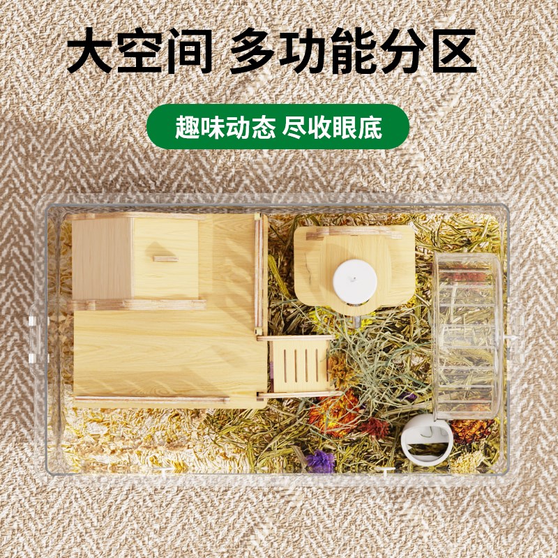 仓鼠豪华别墅60超大空间金丝熊专用造景笼易清理亚克力透明饲养箱
