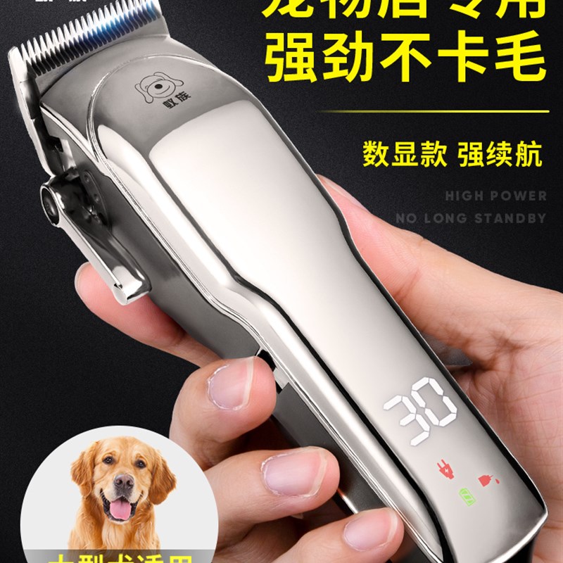 宠物推子专业剃毛器大功率电推剪狗毛推毛器狗狗大型犬宠物店专用