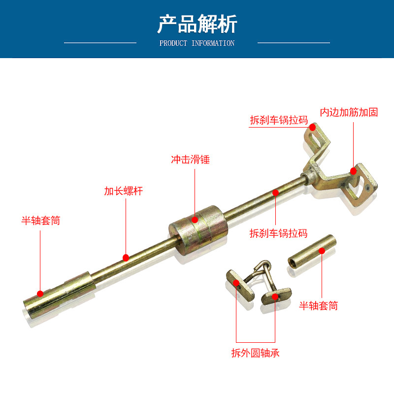 电动三轮车6205-6206轴承456刹车鼓后半桥后轮内轴承半轴拆卸工具