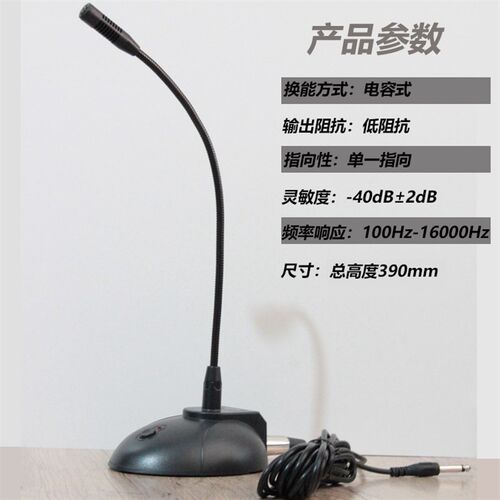 金笛35专业台式桌面会议长颈话筒/开会鹅颈有线麦克风/开关电容麦