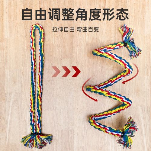 鹦鹉棉绳攀爬玩具鸟超长站杆可变形爬梯吊绳牡丹玄凤虎皮秋千玩具