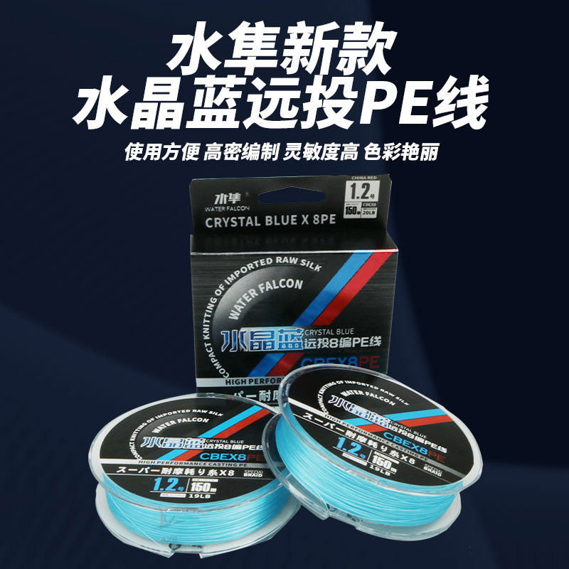 水隼中国红\/水晶蓝路亚专用PE线大力马升级版海钓远投雷强8编主