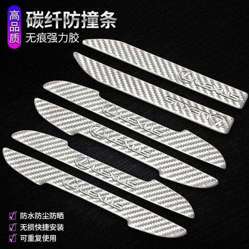 雷克萨斯RX300NX200ES200CT/UX260/GS真碳纤车门身后视镜防撞条贴