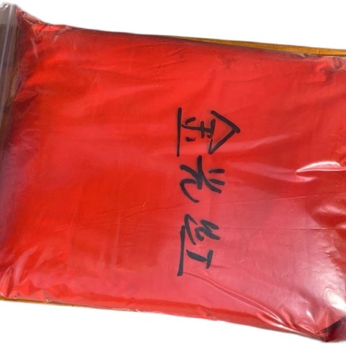 3110金光红C3132大红粉耐晒大红橡胶塑料油墨油漆用有机颜料包邮