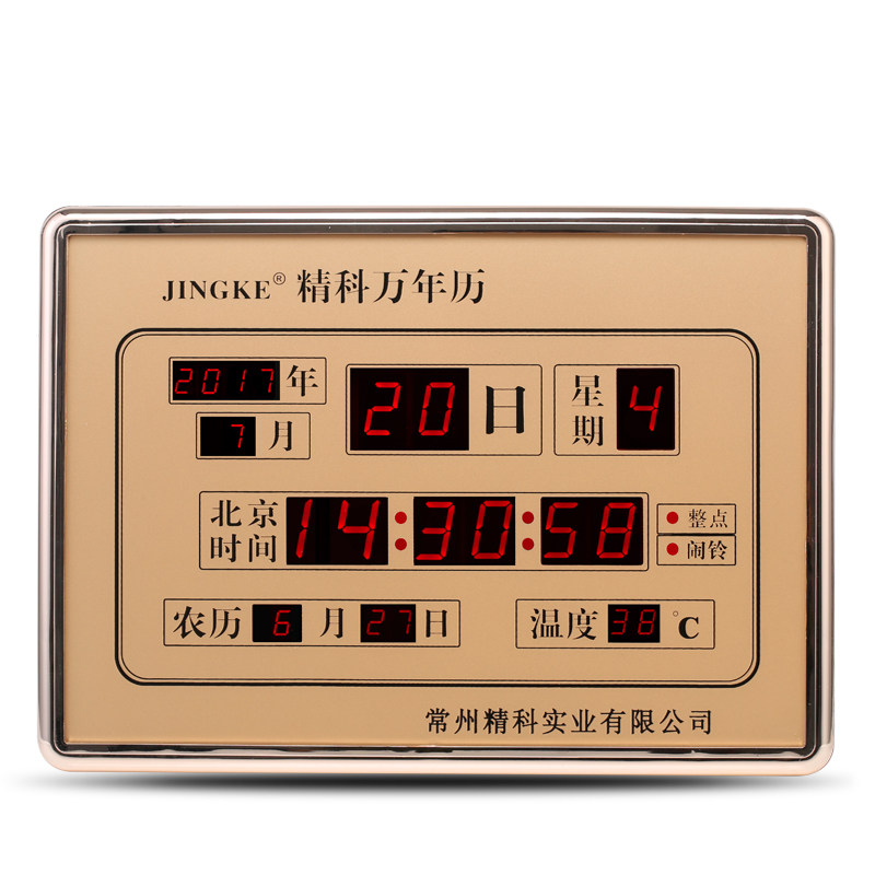 精科万年历钟表挂钟客厅2025新款家用电子日历挂钟静音led电子钟