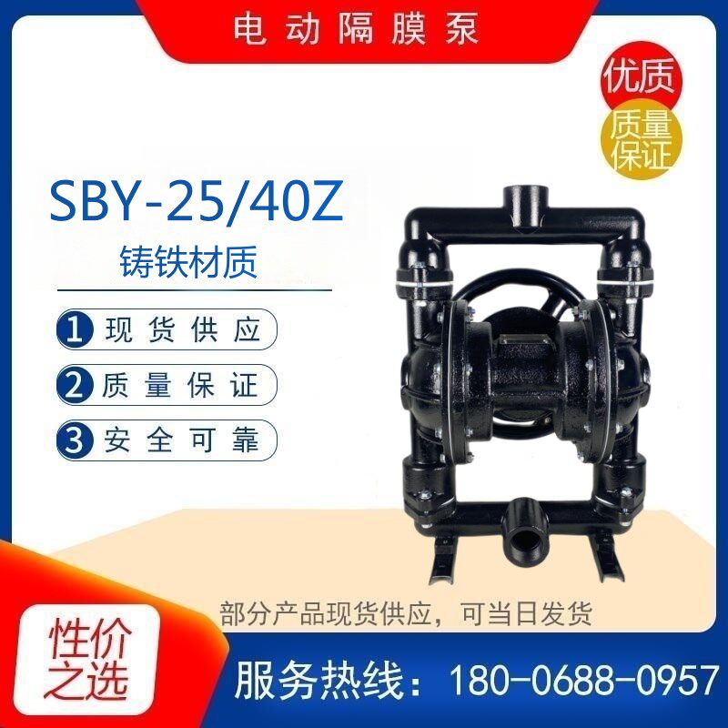 SBY-25/40Z型铸铁手动隔膜泵 人防手摇车库污水排污泵 自吸抽水泵