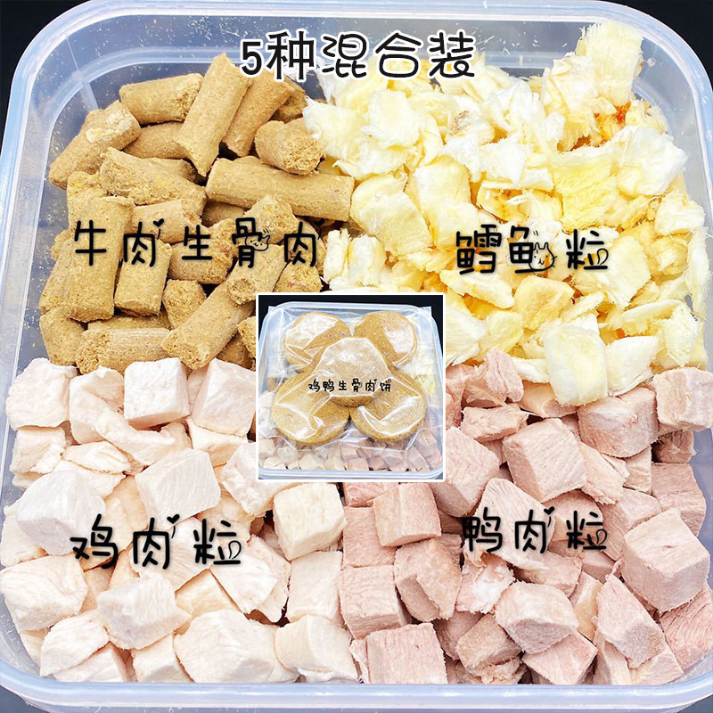 满满一桶 宠物冻干猫狗肉干鹌鹑鸡肉牛肉多春鱼猫粮伴侣猫咪零食