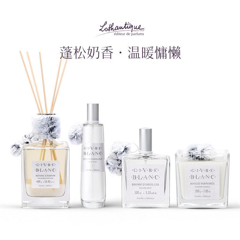 白霜与皮革/法国罗丹缇家居香薰 枕头室内香氛喷雾 无火藤条蜡烛