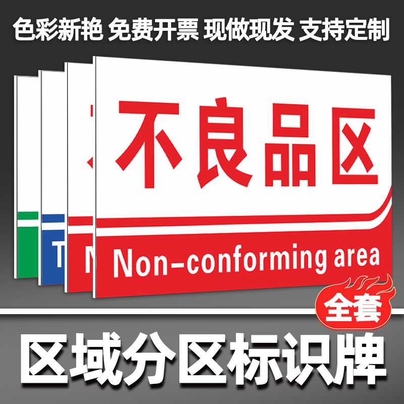 定做制工厂车间区域标牌仓库分区标识牌验厂划分压克力门牌办公科