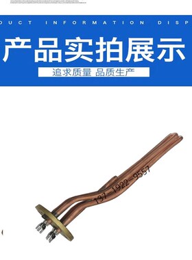 BEZZERA贝泽拉咖啡机适用加热管配件发热丝 贝泽拉锅炉加热管220V