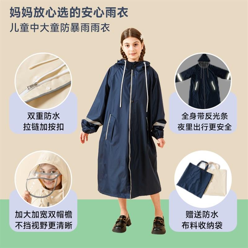 儿童雨衣胖孩子上学防暴雨初高中生中大童雨衣带书包位加大款雨披