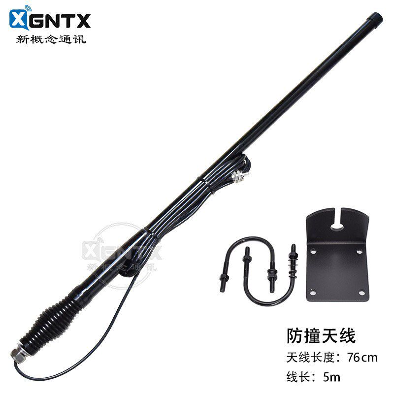 车载对讲机 双段防撞玻璃钢天线 车台苗子 高增益 汽车改装无线电