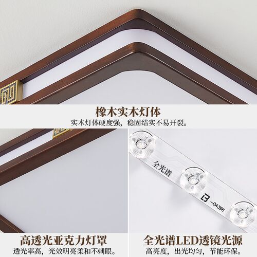 实木新中式超薄led吸顶灯客厅灯2024年新款大厅灯中国风卧室灯具