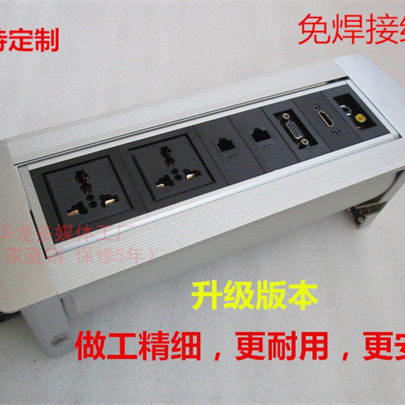 多媒体桌面插座手动电动翻转式USB 网络办公室会议桌接线板信息盒