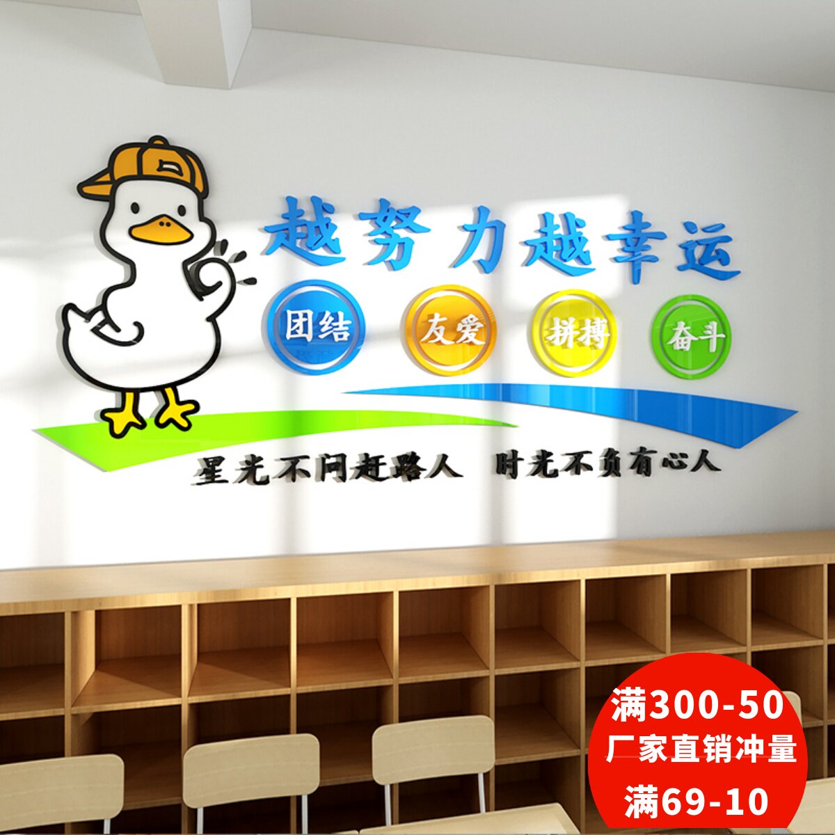 努力加油励志墙贴越努力越幸运班级文化墙布置学生激励立体墙贴纸