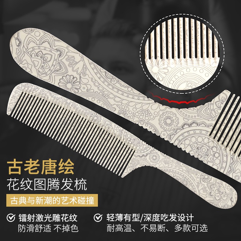 美发梳子理发店专用理发梳子男士超薄剪发梳发型师挑梳尖尾梳套装