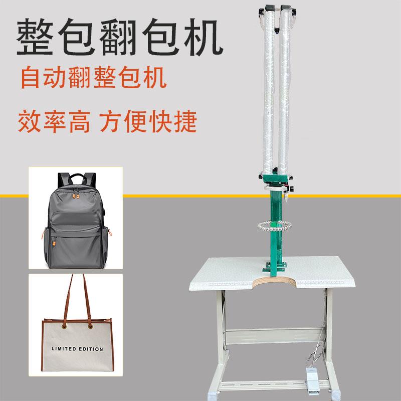 翻背带机可控脚踏反背带机反气动自动翻背包背带机书包肩带穿棉机