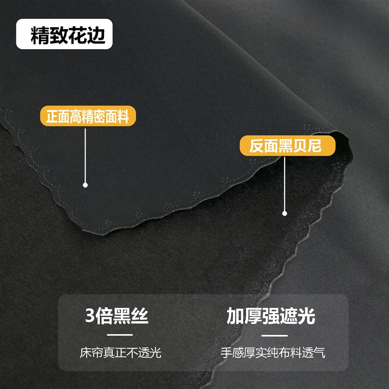 大学生寝室u型双轨道床帘强遮光黑色宿舍上铺床帘蚊帐一体式加厚
