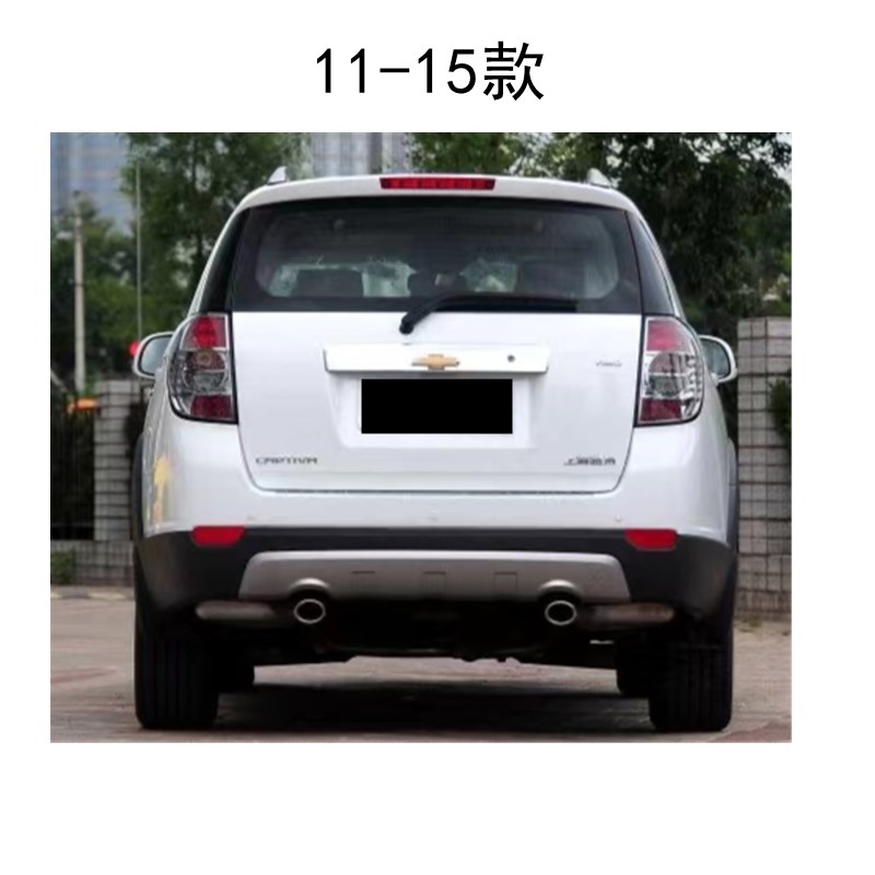 适用于新老款雪佛兰科帕奇后尾灯/科帕奇后灯壳/科帕奇后刹车灯罩