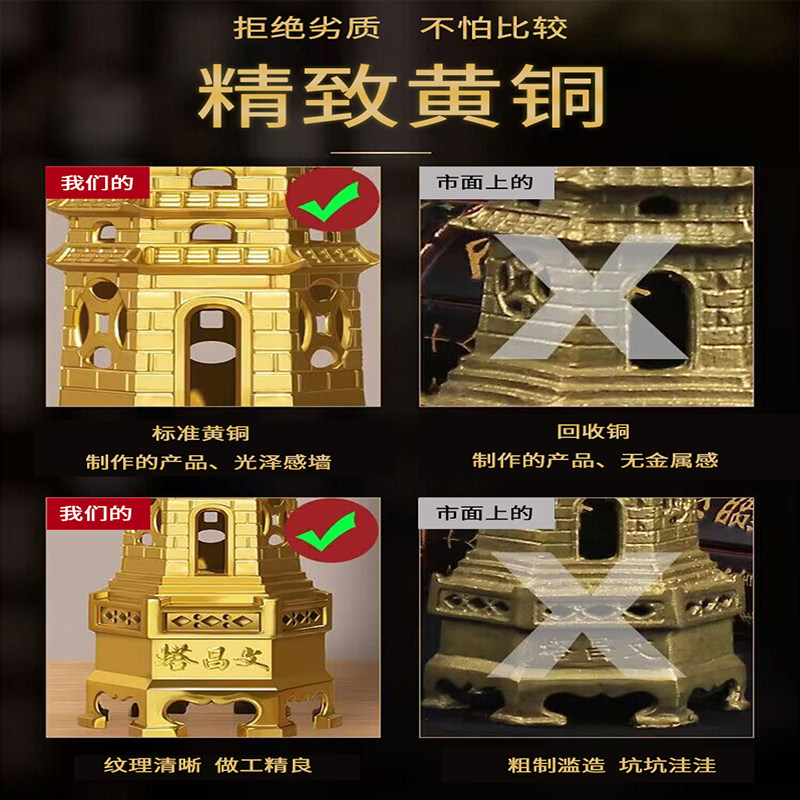 纯铜文昌塔十三层九层七层十三层13层全黄铜学生礼物卧室书桌摆件