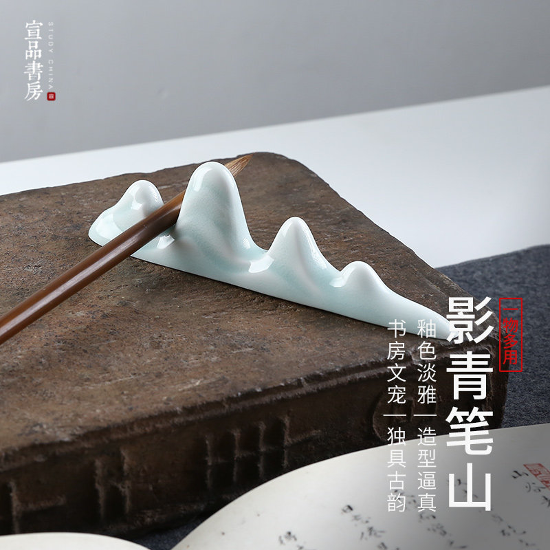宣品书房陶瓷笔搁影青笔架山景德镇陶瓷文房 初学者书法国画小楷