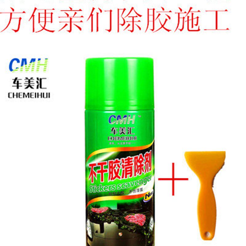 包邮除胶剂贴膜胶清洁剂清洗剂家用汽车用黏胶去除剂不干胶清洗剂