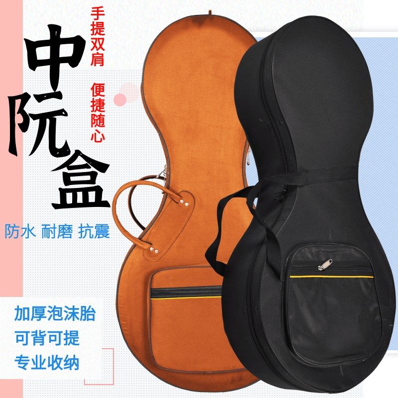 牛津布中阮盒轻便加厚便携收纳中阮盒可背可提耐磨双肩包乐器箱子