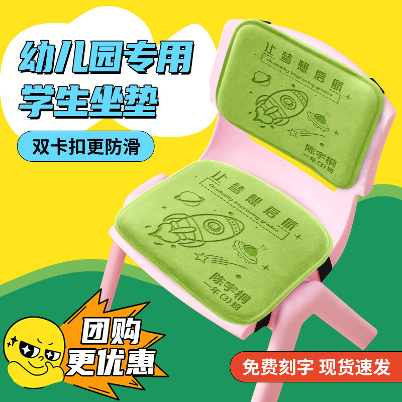 幼儿园坐垫教室学习椅子垫宝宝专用垫子可定制姓名软垫2024新款