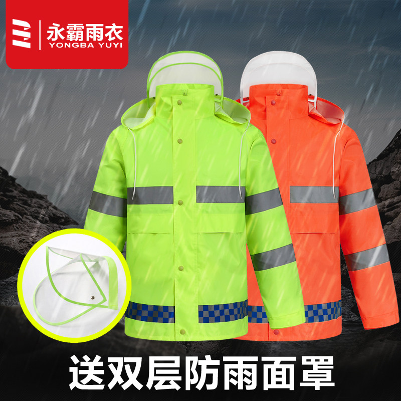 反光雨衣遮脸防暴雨雨衣雨裤套装潮美团外卖男女骑行分体定制logo
