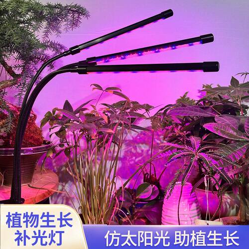 全光谱LED植物生长灯多肉补光灯