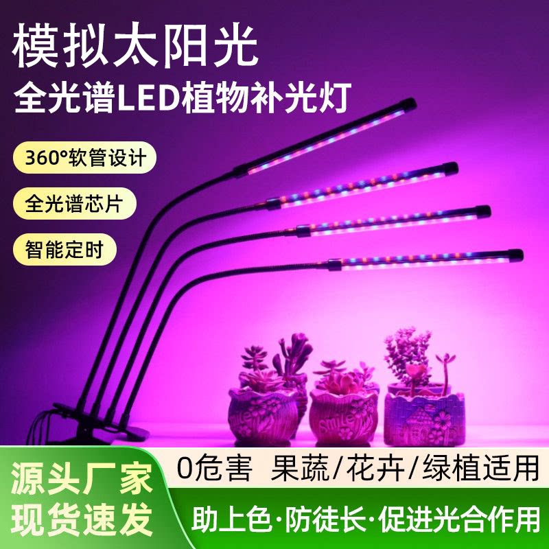 全光谱仿日光植物生长补光灯图片