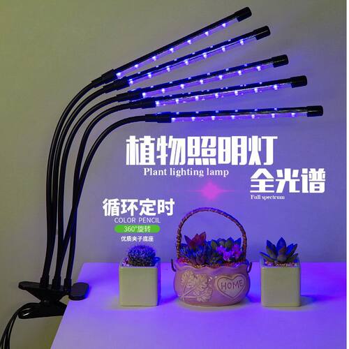 全光谱仿日光植物生长补光灯